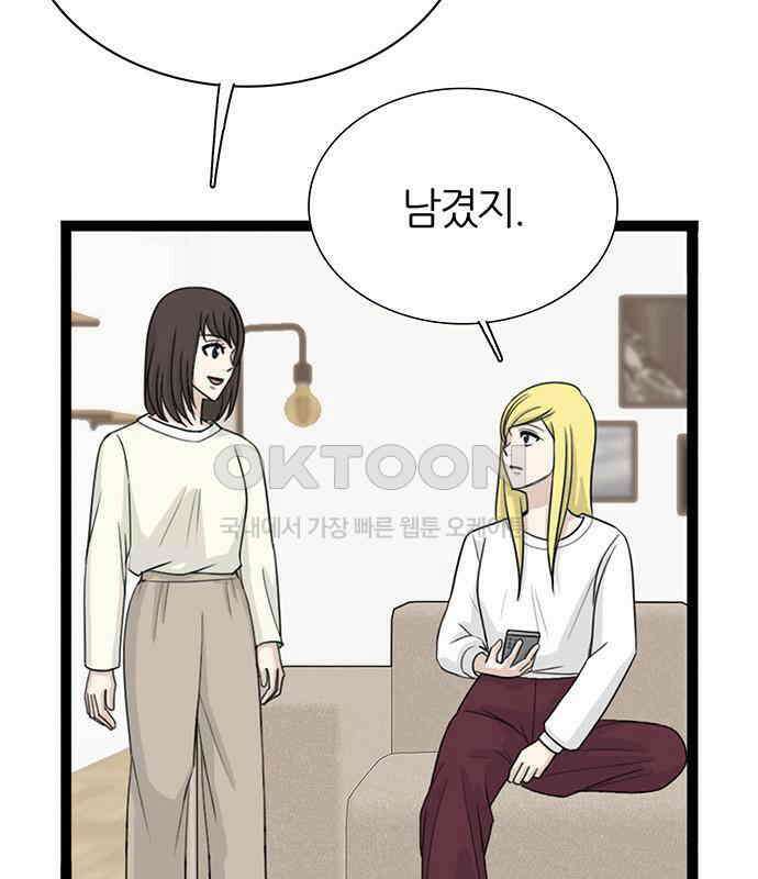 은주의 방  3부331화 팩트 5