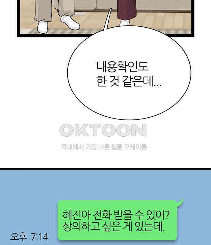 은주의 방  3부331화 팩트 6