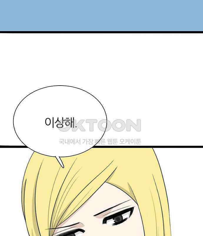 은주의 방  3부331화 팩트 7