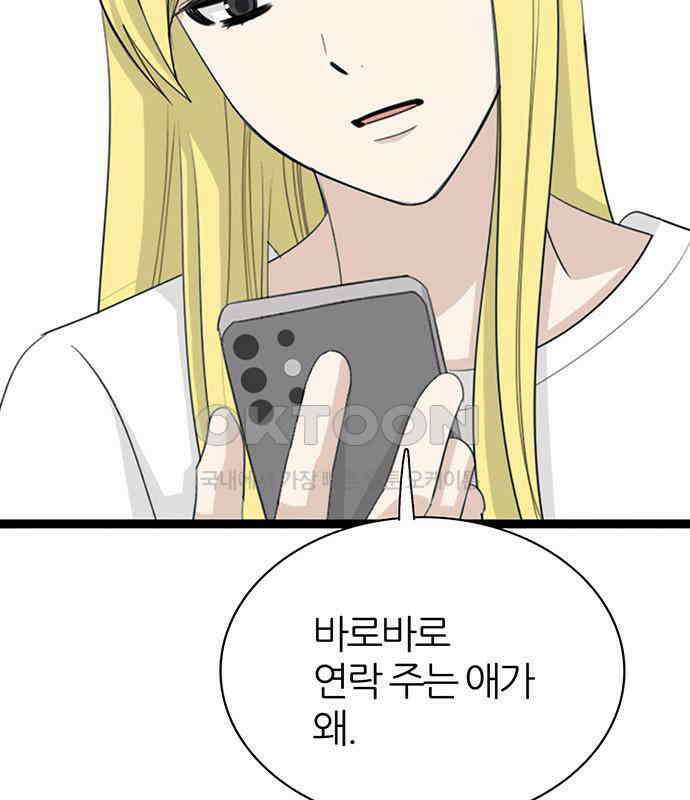 은주의 방  3부331화 팩트 8