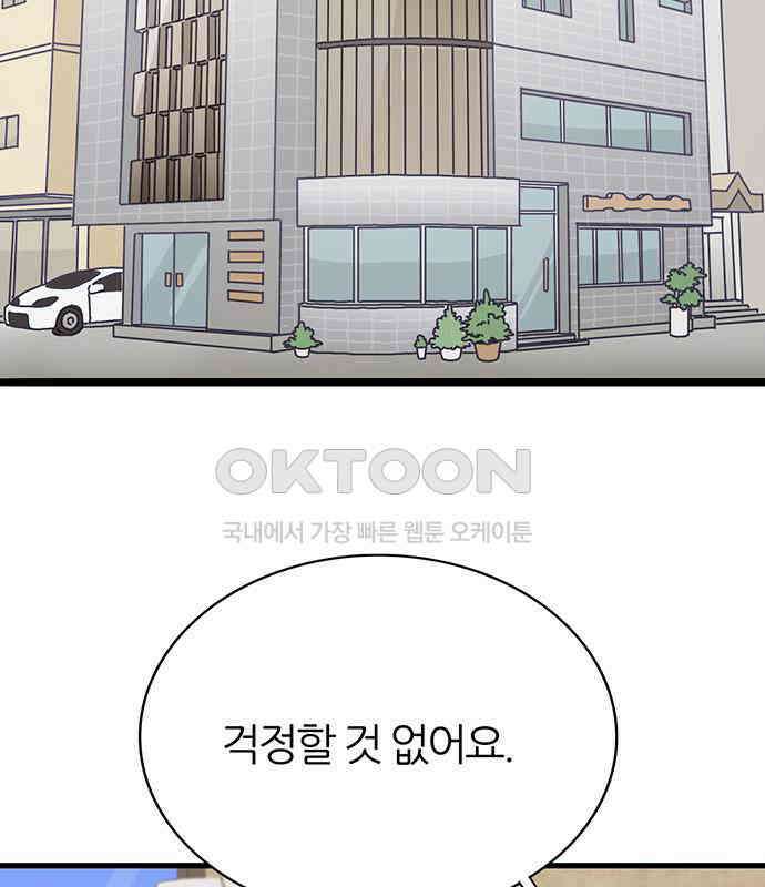은주의 방  3부331화 팩트 11