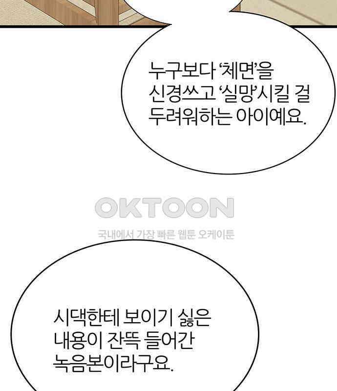은주의 방  3부331화 팩트 13