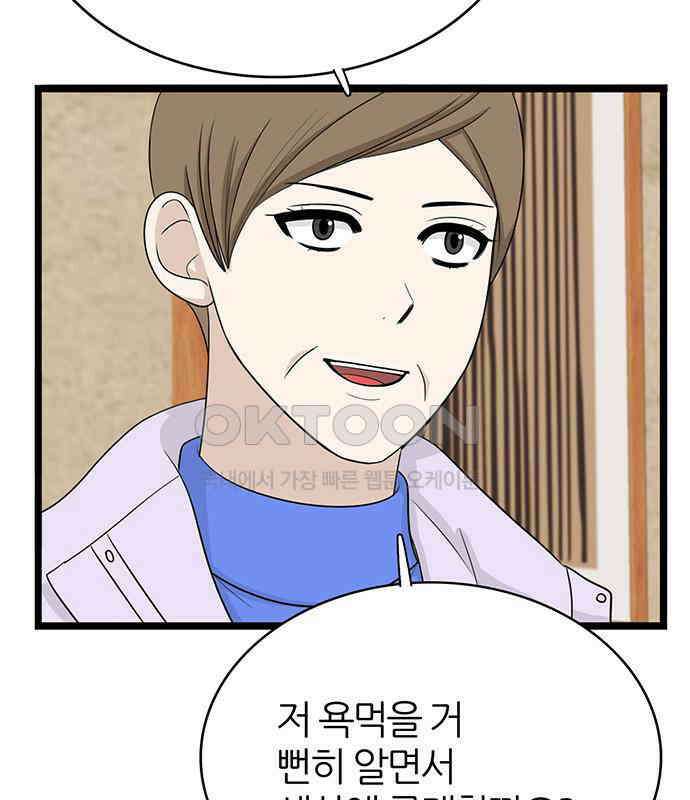 은주의 방  3부331화 팩트 14