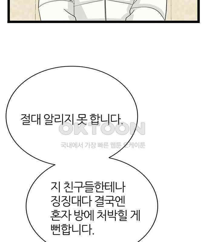 은주의 방  3부331화 팩트 16
