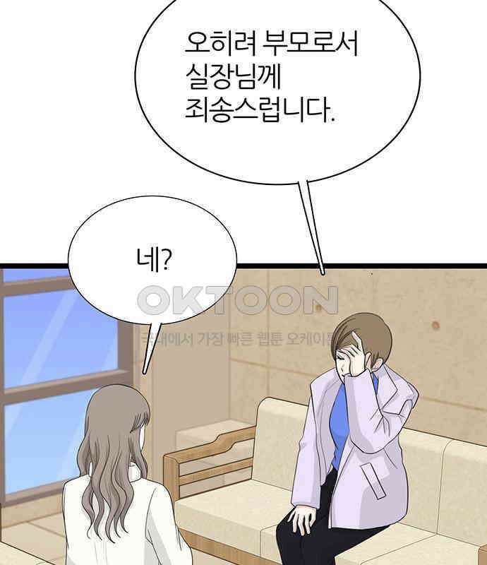 은주의 방  3부331화 팩트 19