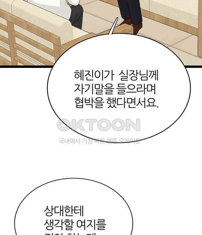 은주의 방  3부331화 팩트 20