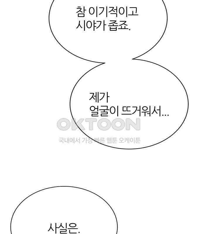 은주의 방  3부331화 팩트 22