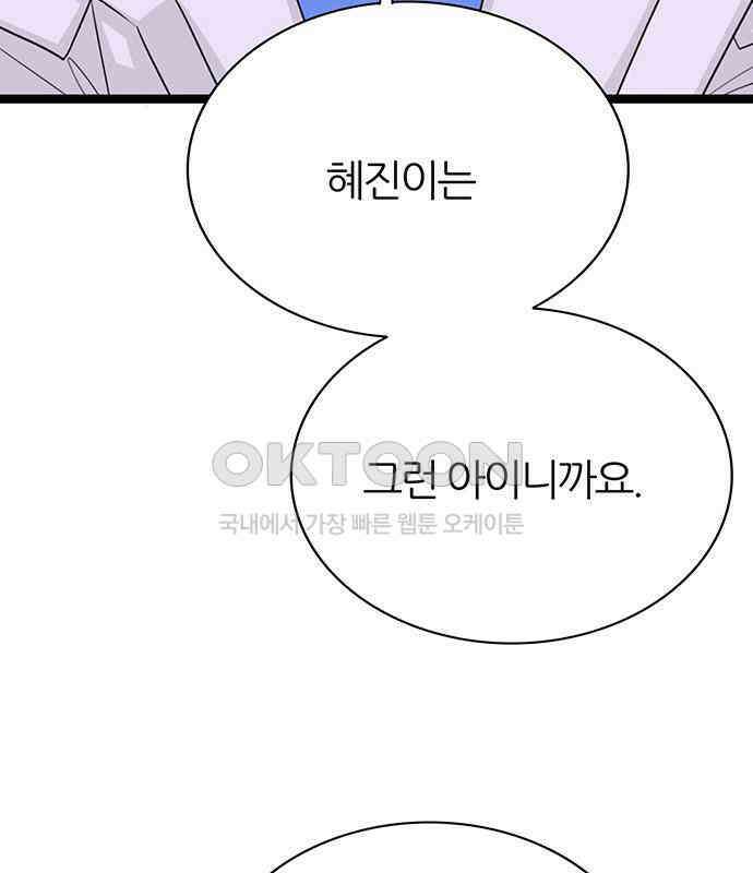 은주의 방  3부331화 팩트 18