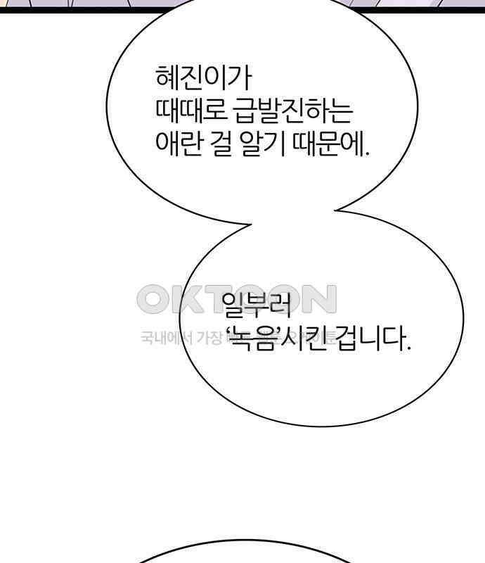 은주의 방  3부331화 팩트 24