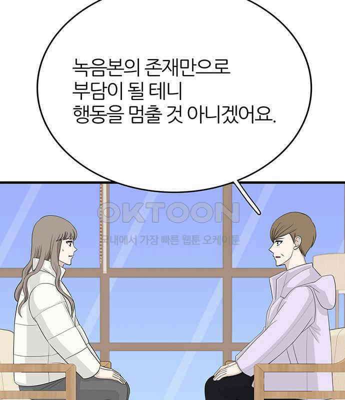 은주의 방  3부331화 팩트 25