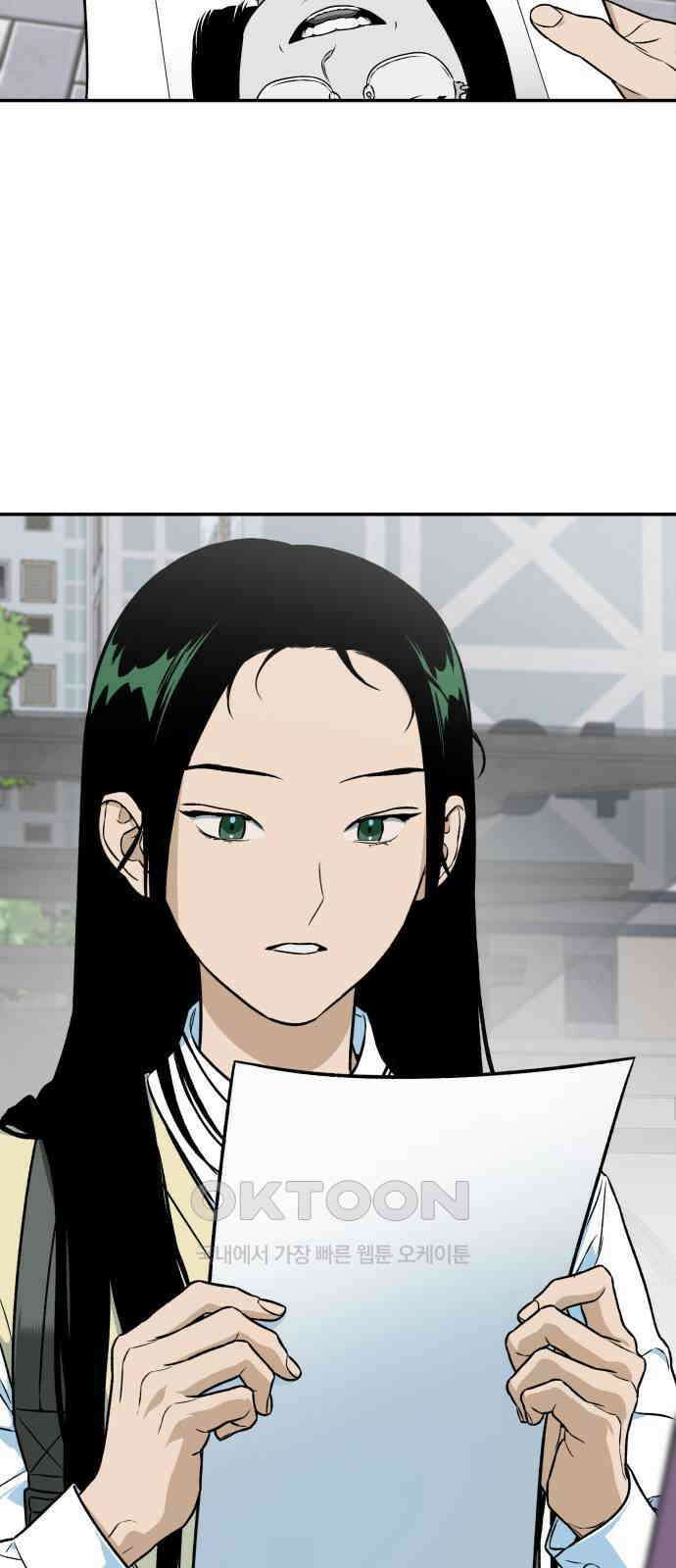 자멸기관 19화 : 죽은 학생들의 사회 (2) 4