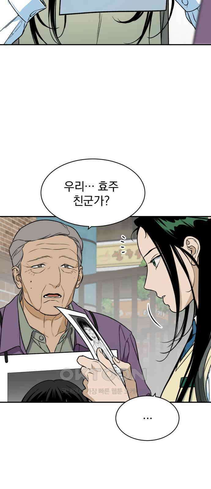 자멸기관 19화 : 죽은 학생들의 사회 (2) 5