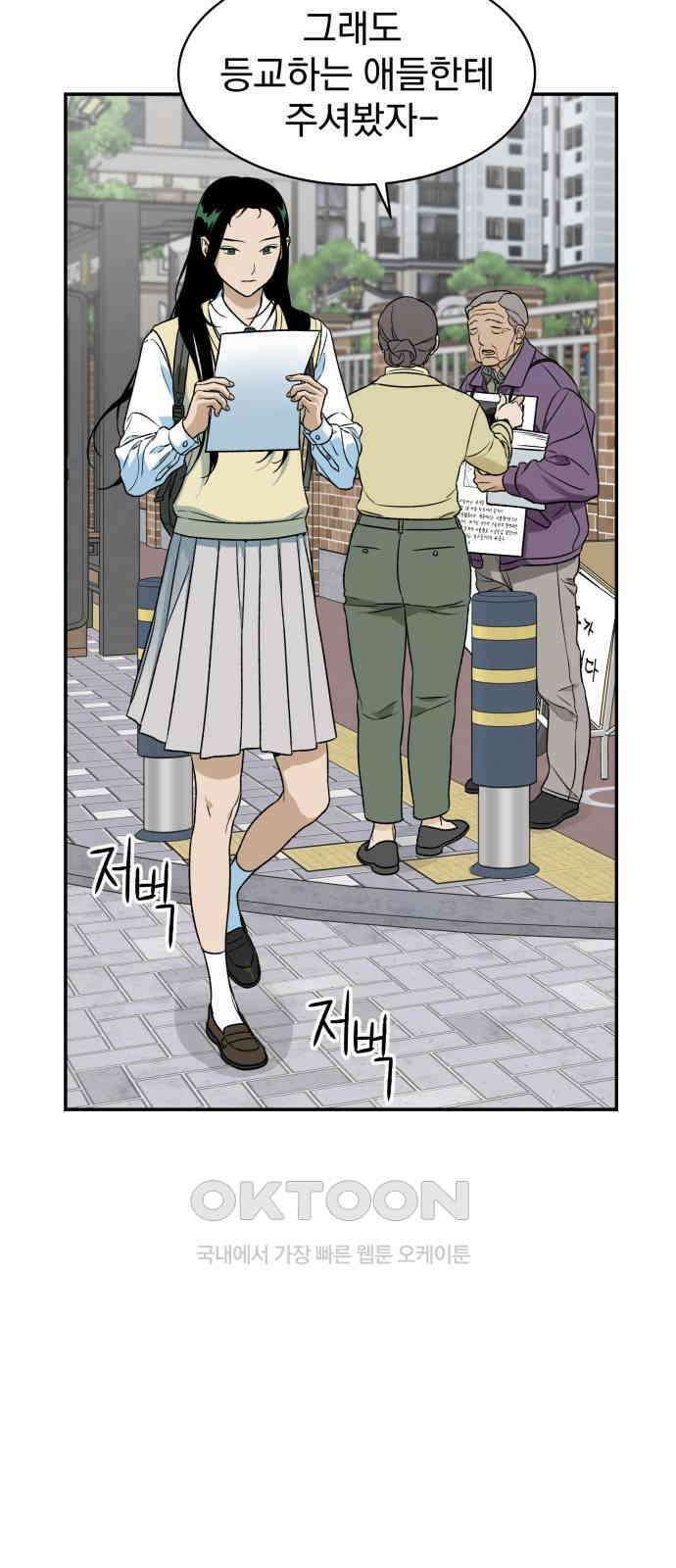 자멸기관 19화 : 죽은 학생들의 사회 (2) 7