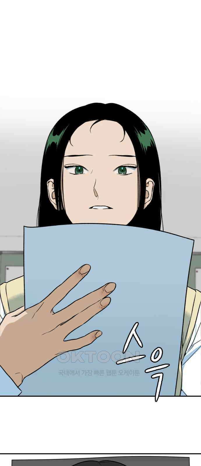 자멸기관 19화 : 죽은 학생들의 사회 (2) 22