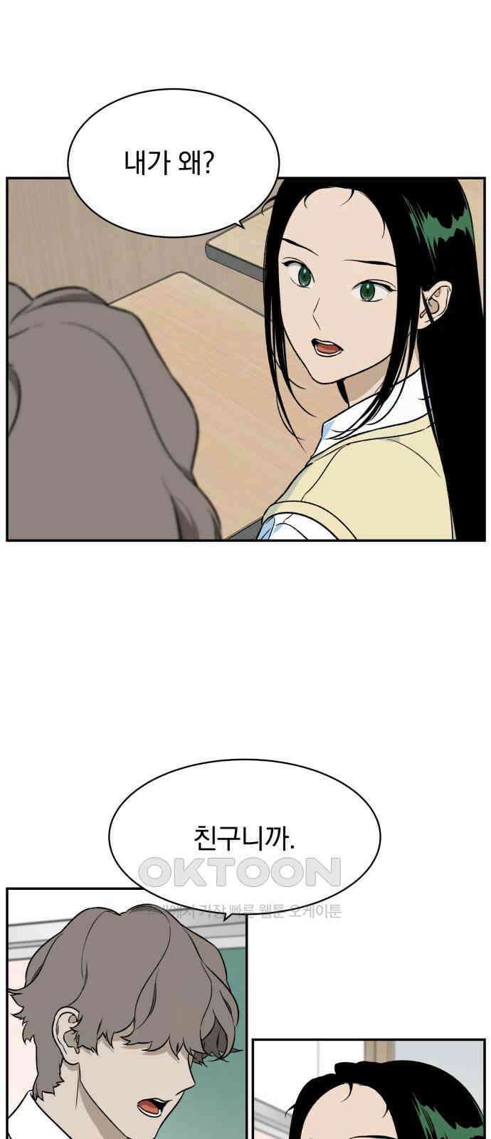 자멸기관 19화 : 죽은 학생들의 사회 (2) 27