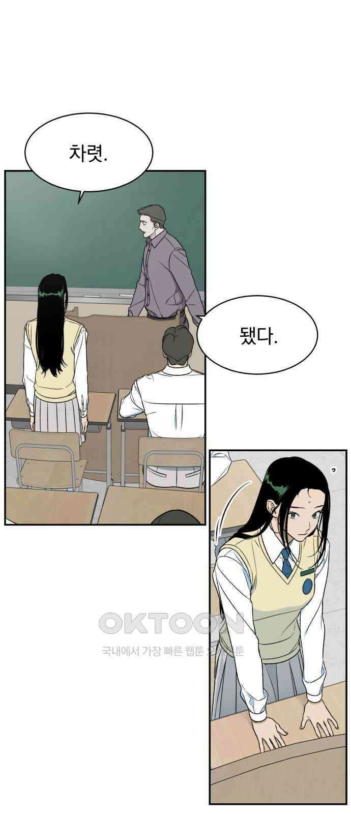 자멸기관 19화 : 죽은 학생들의 사회 (2) 30
