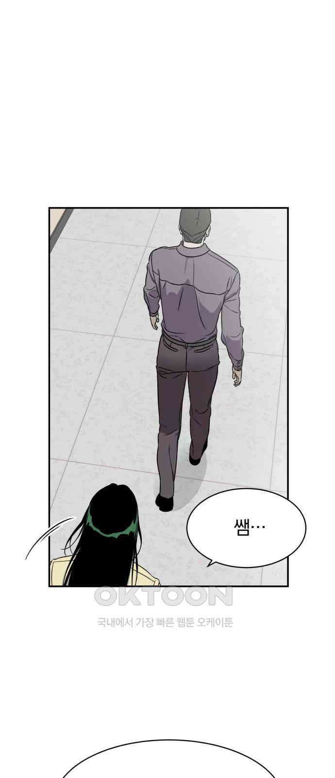 자멸기관 19화 : 죽은 학생들의 사회 (2) 34