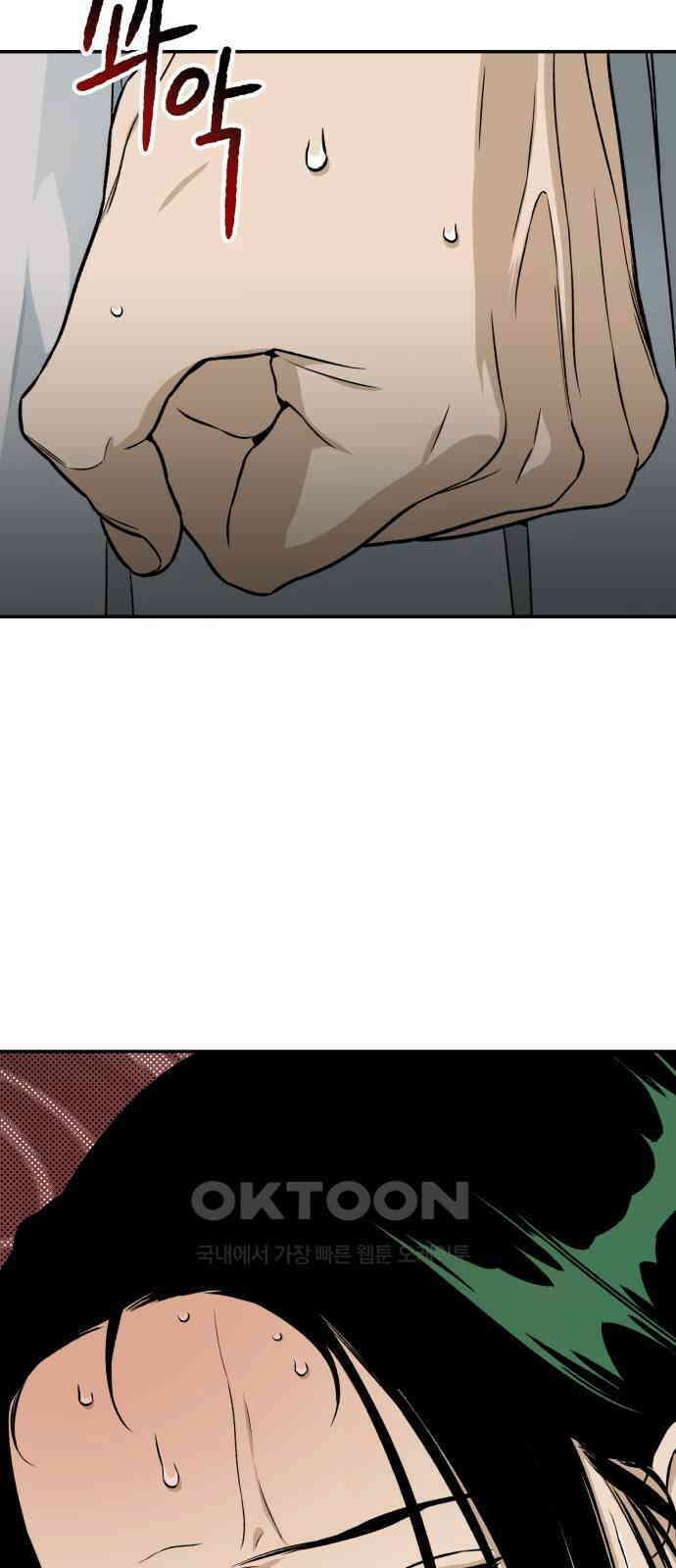 자멸기관 19화 : 죽은 학생들의 사회 (2) 41
