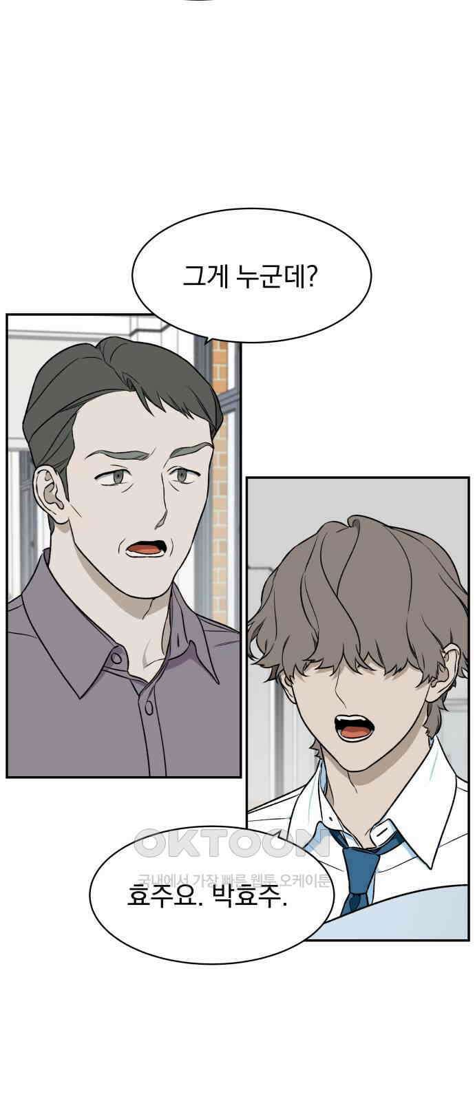 자멸기관 19화 : 죽은 학생들의 사회 (2) 45