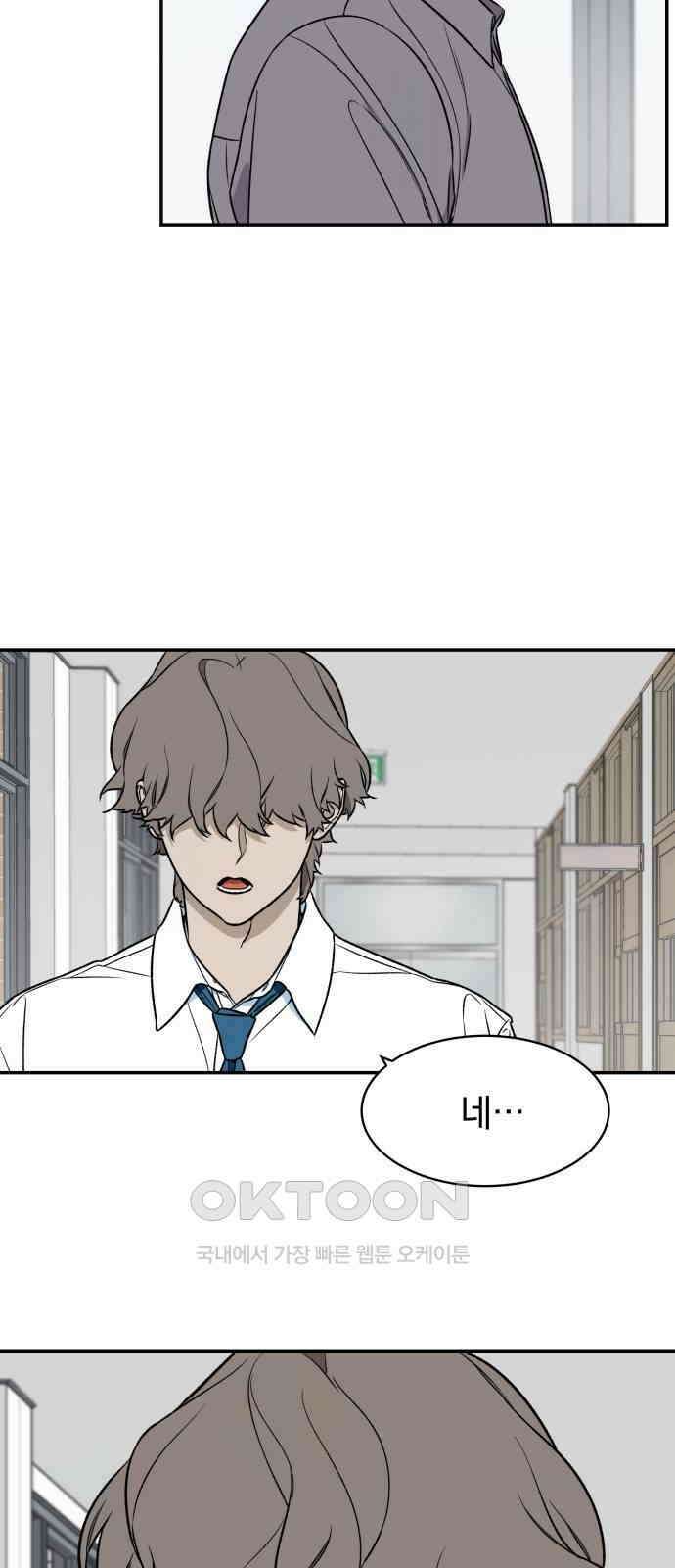 자멸기관 19화 : 죽은 학생들의 사회 (2) 48