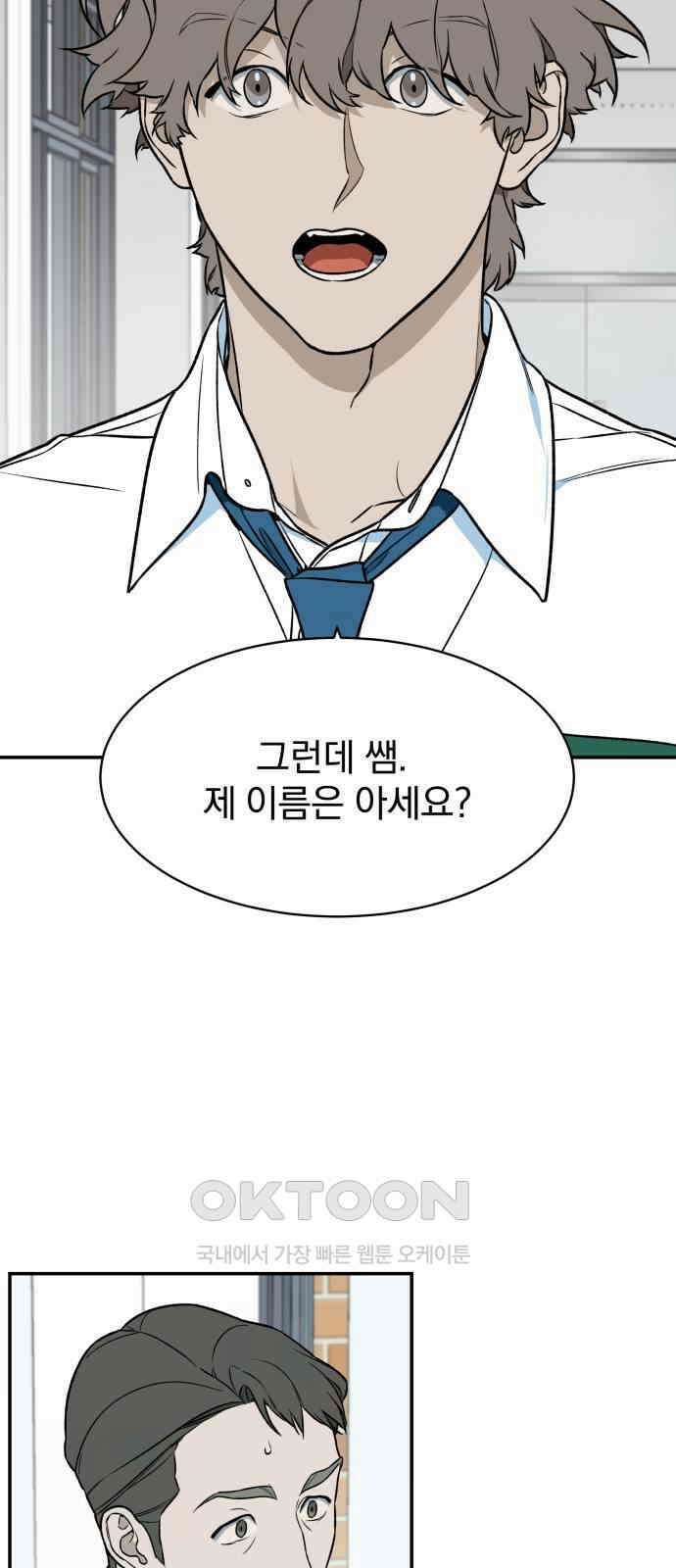 자멸기관 19화 : 죽은 학생들의 사회 (2) 49