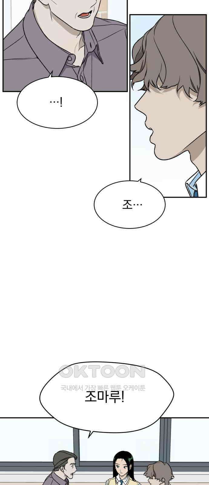 자멸기관 19화 : 죽은 학생들의 사회 (2) 50