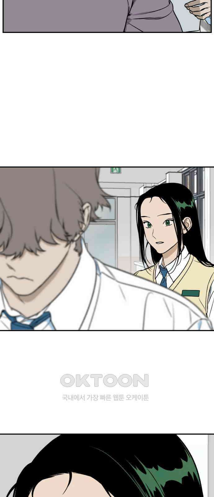 자멸기관 19화 : 죽은 학생들의 사회 (2) 53