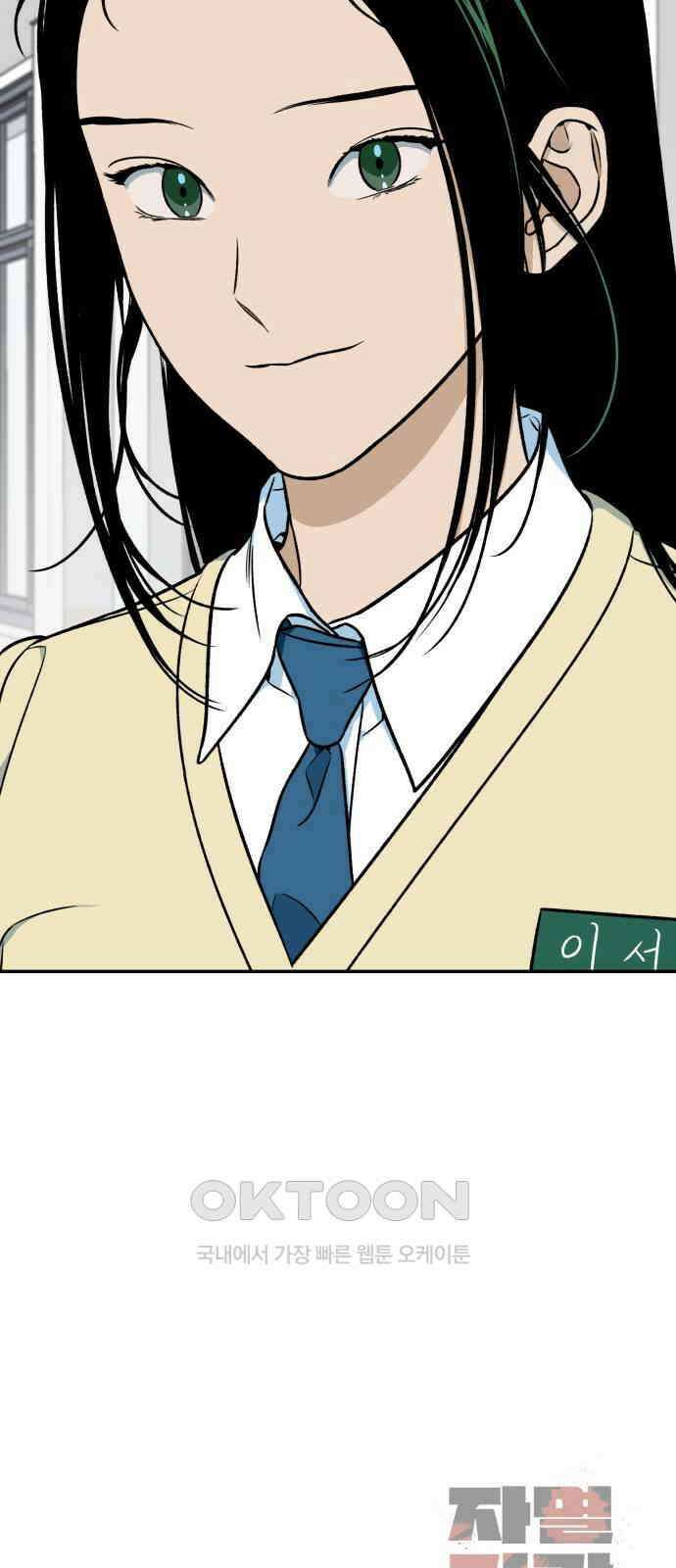 자멸기관 19화 : 죽은 학생들의 사회 (2) 54