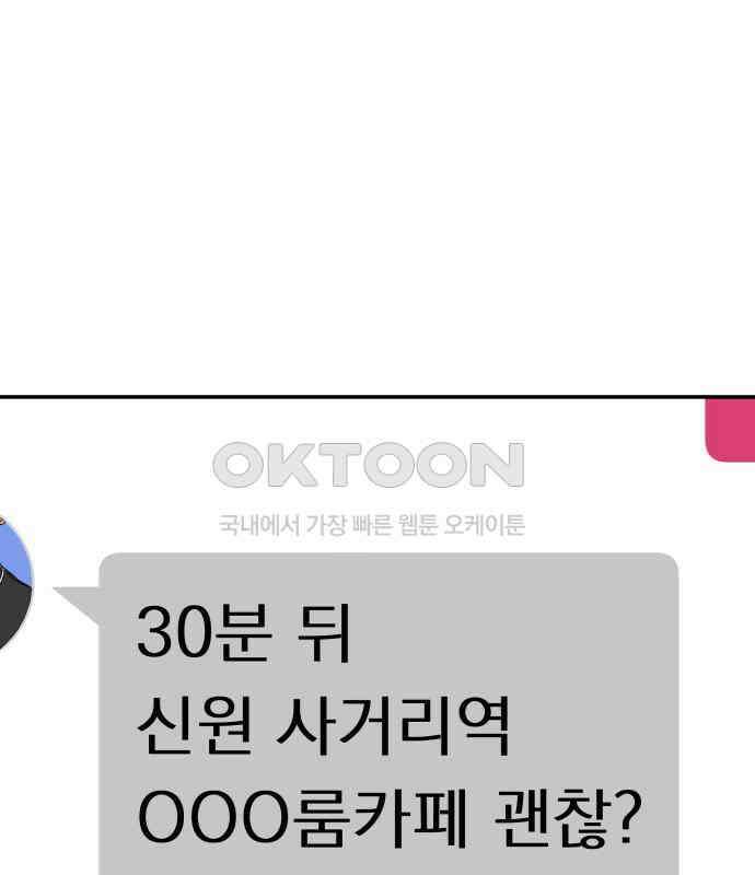 자멸기관 24화 : 죽은 학생들의 사회 (7) 1