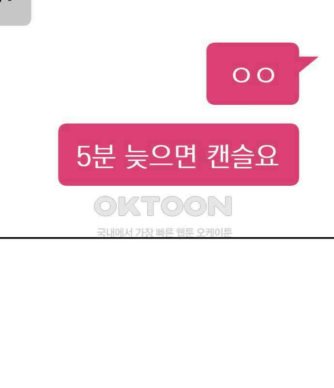 자멸기관 24화 : 죽은 학생들의 사회 (7) 4