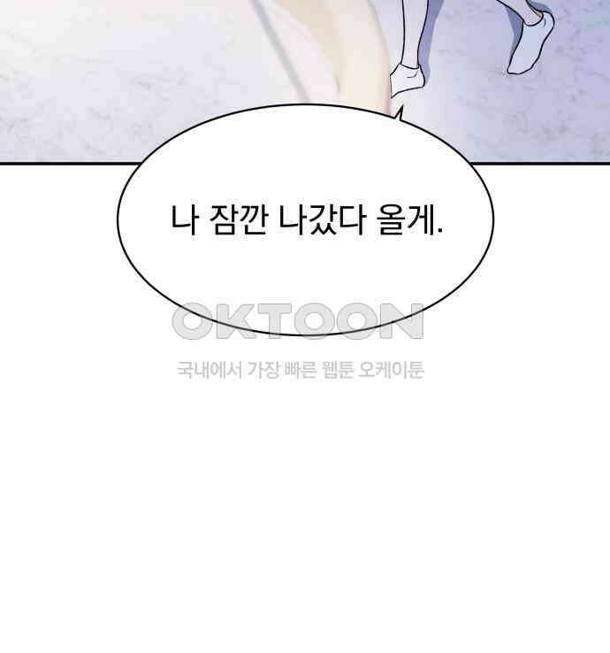 자멸기관 24화 : 죽은 학생들의 사회 (7) 9