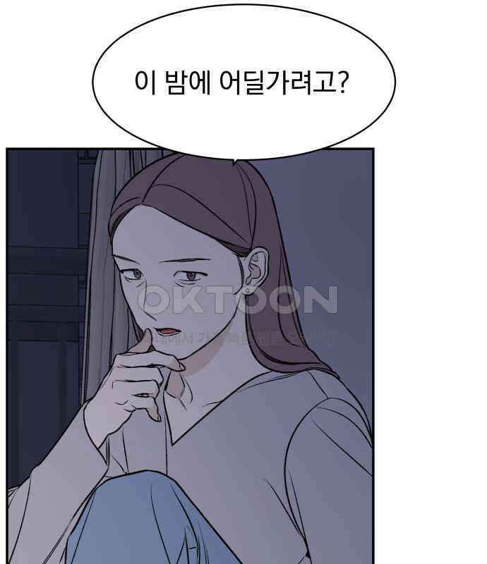 자멸기관 24화 : 죽은 학생들의 사회 (7) 10
