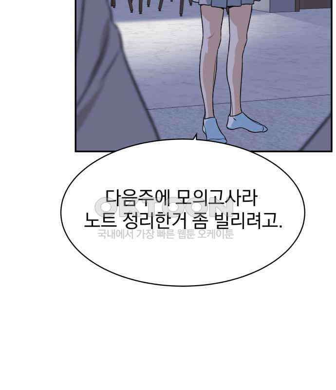 자멸기관 24화 : 죽은 학생들의 사회 (7) 12