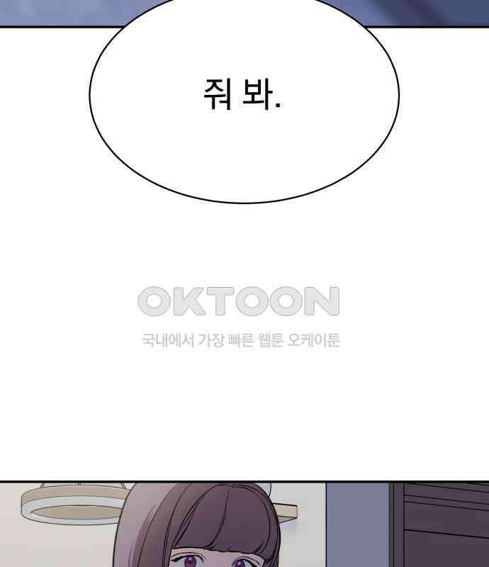 자멸기관 24화 : 죽은 학생들의 사회 (7) 18