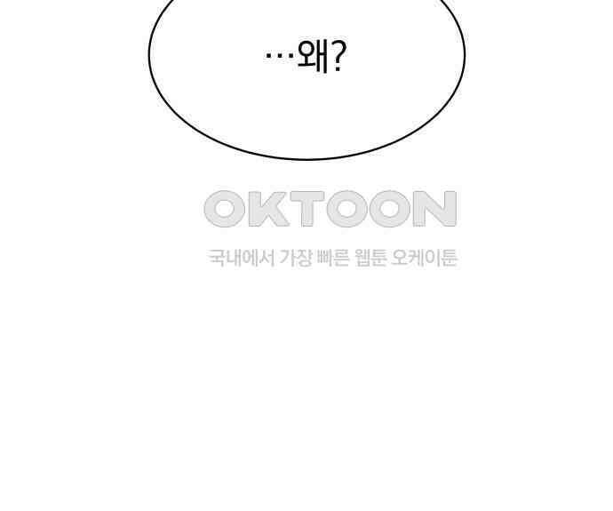 자멸기관 24화 : 죽은 학생들의 사회 (7) 20