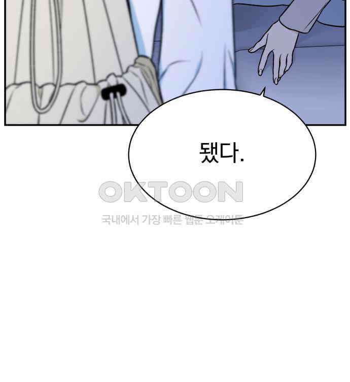 자멸기관 24화 : 죽은 학생들의 사회 (7) 29
