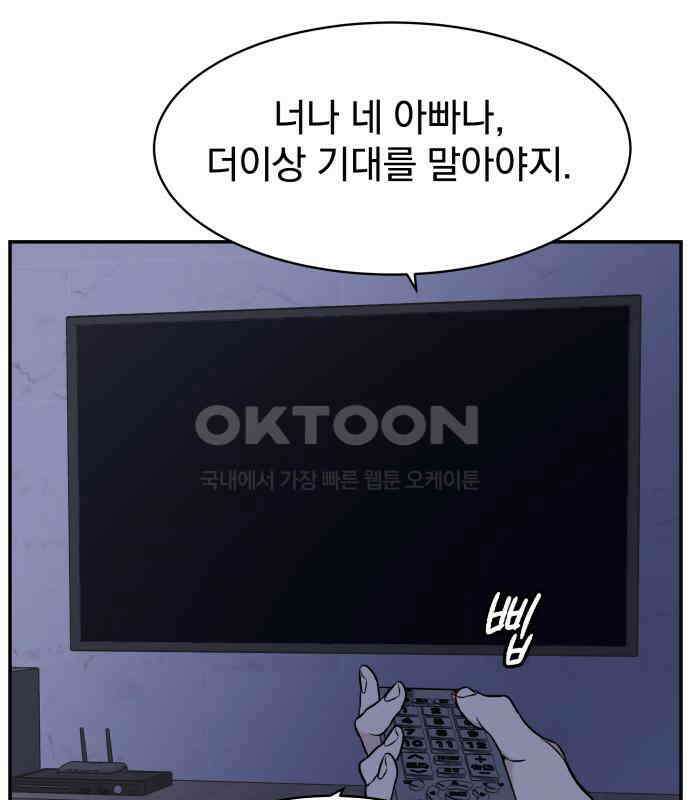 자멸기관 24화 : 죽은 학생들의 사회 (7) 30