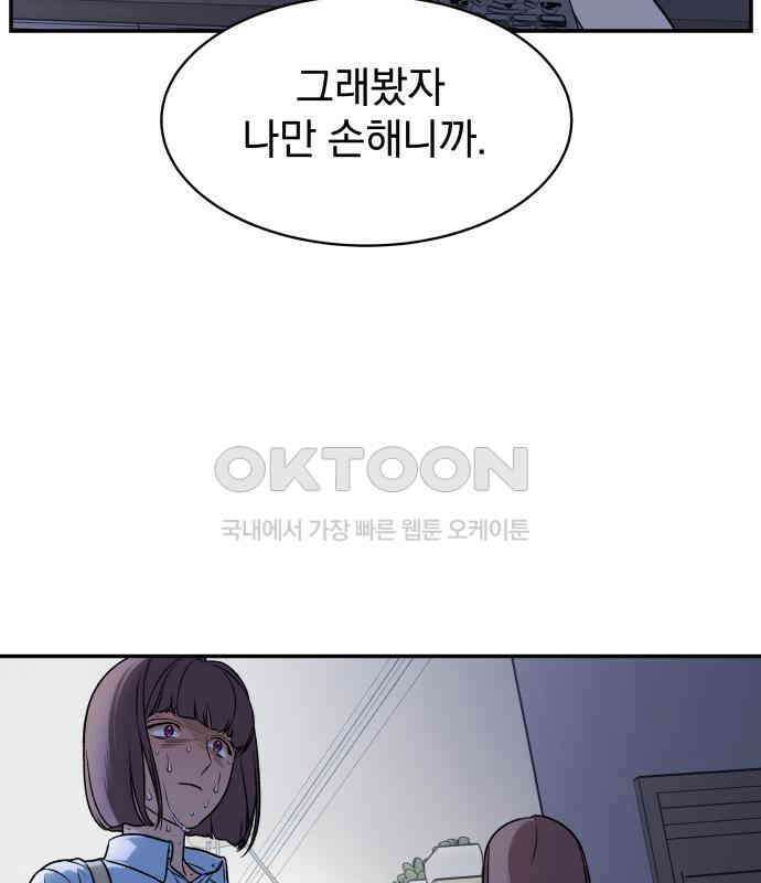 자멸기관 24화 : 죽은 학생들의 사회 (7) 31