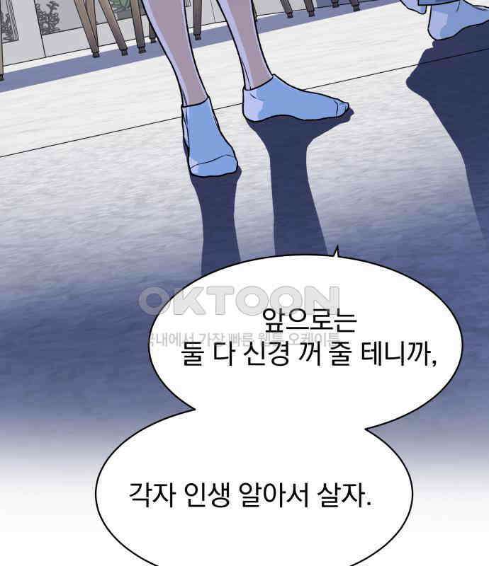 자멸기관 24화 : 죽은 학생들의 사회 (7) 33