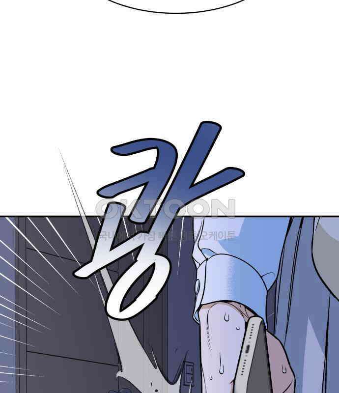 자멸기관 24화 : 죽은 학생들의 사회 (7) 34