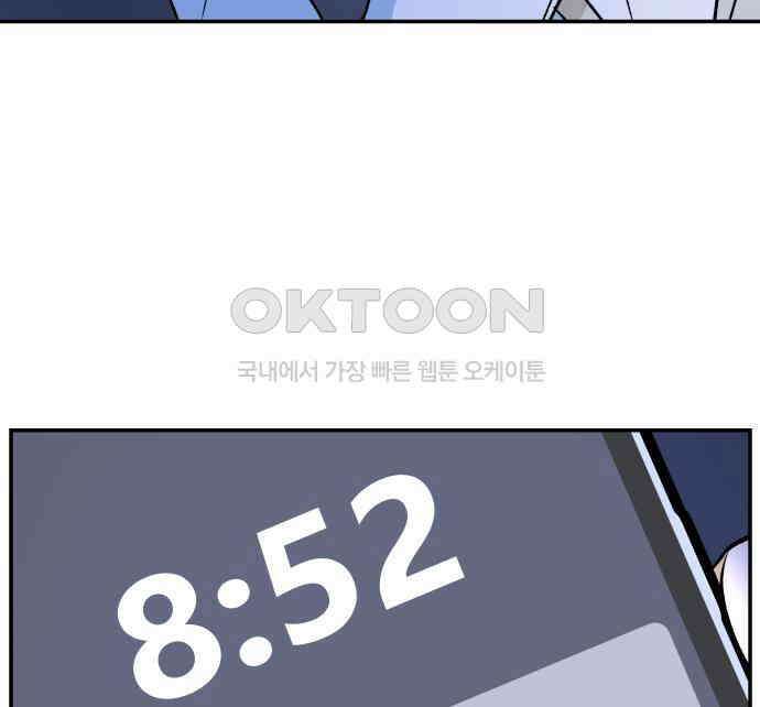 자멸기관 24화 : 죽은 학생들의 사회 (7) 37