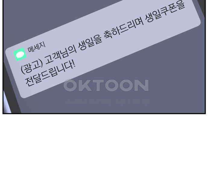 자멸기관 24화 : 죽은 학생들의 사회 (7) 38