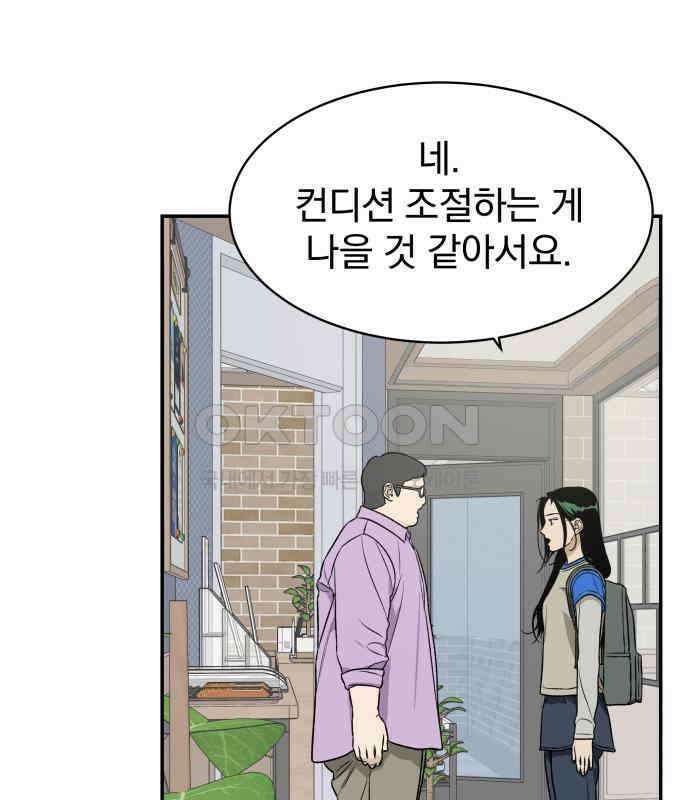 자멸기관 24화 : 죽은 학생들의 사회 (7) 48