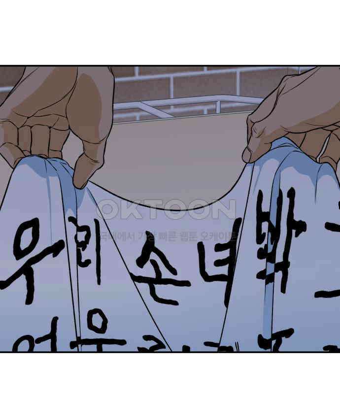 자멸기관 24화 : 죽은 학생들의 사회 (7) 51