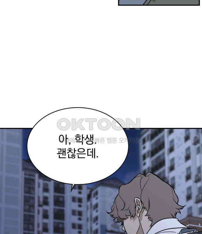자멸기관 24화 : 죽은 학생들의 사회 (7) 55