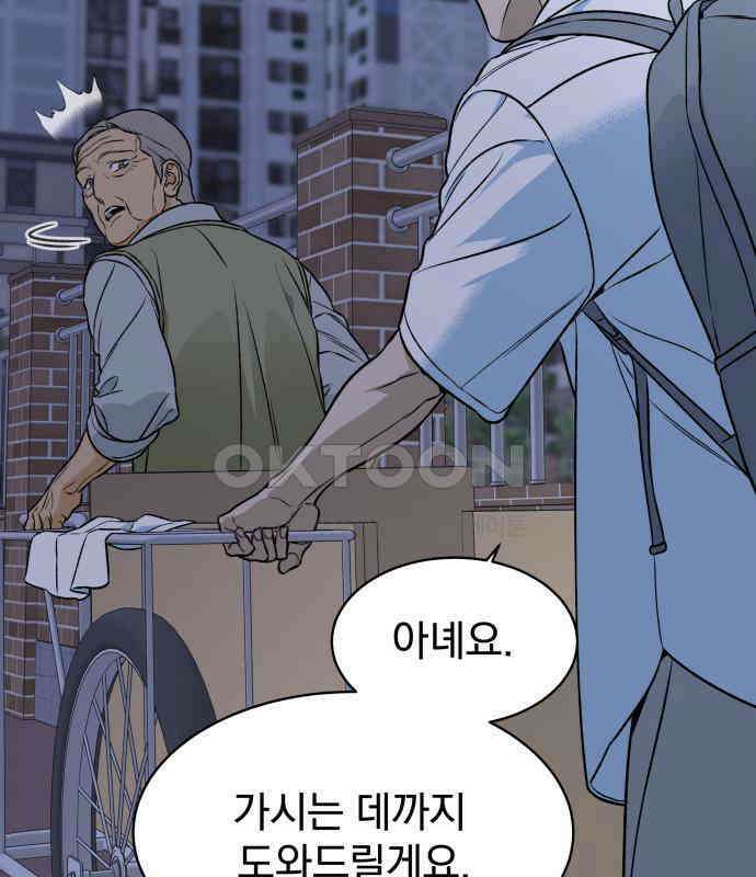 자멸기관 24화 : 죽은 학생들의 사회 (7) 56