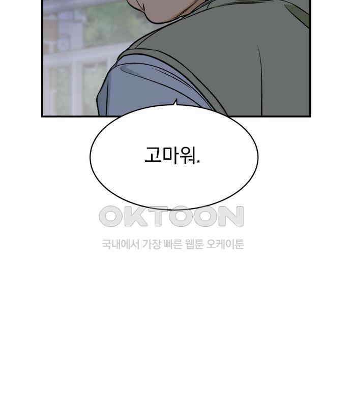 자멸기관 24화 : 죽은 학생들의 사회 (7) 58