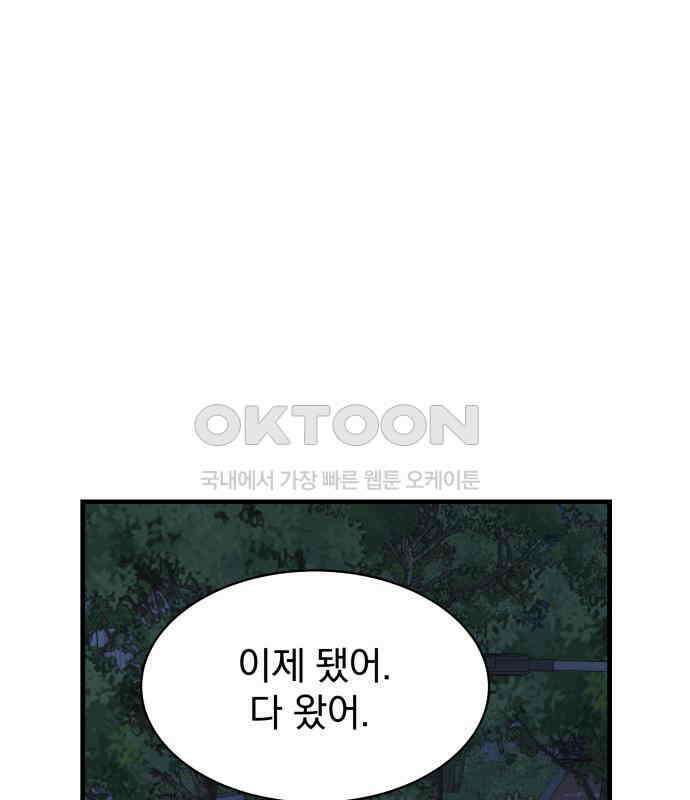 자멸기관 24화 : 죽은 학생들의 사회 (7) 59