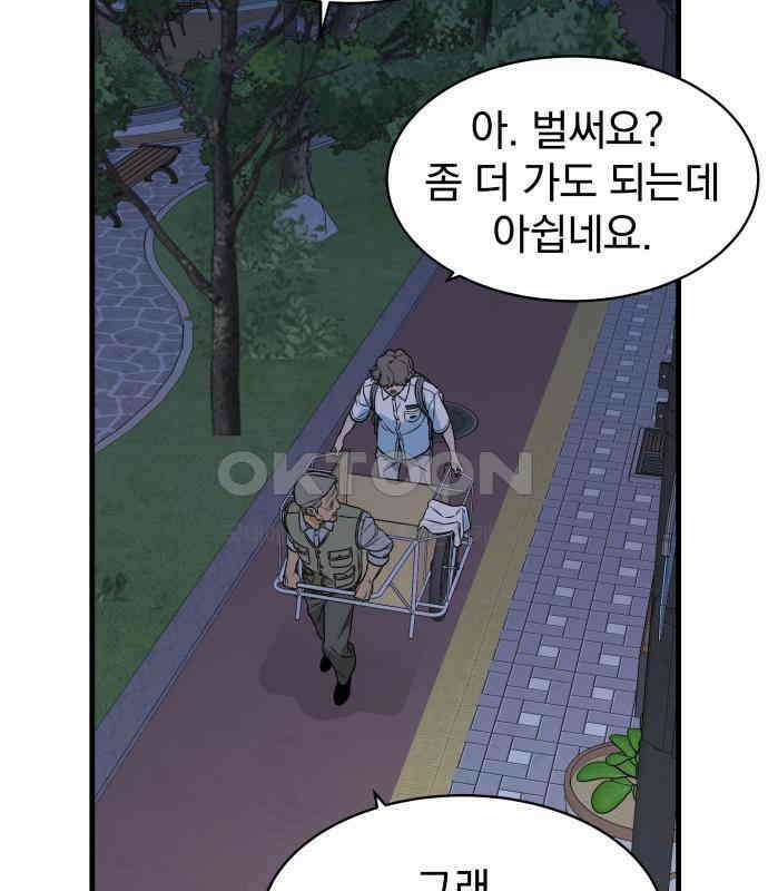 자멸기관 24화 : 죽은 학생들의 사회 (7) 60