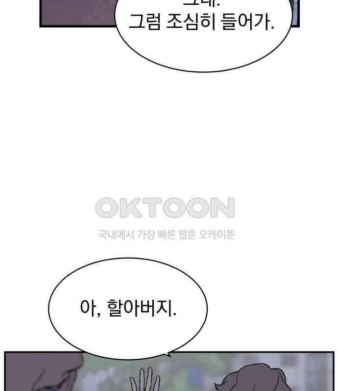 자멸기관 24화 : 죽은 학생들의 사회 (7) 61